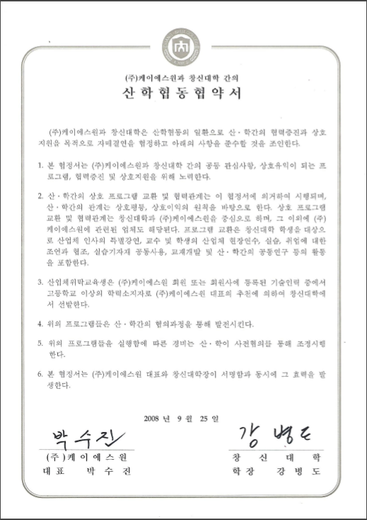 (주)피에스제이
