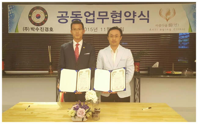 (주)피에스제이